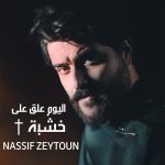 Nassif Zeytoun Instagram - “اليوم عُلِقَ على خشبة” 🙏 #NassifZeytoun | #الجمعة_العظيمة Lebanon