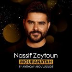 Nassif Zeytoun Instagram - بيقول الروح، جايي يسوع قرّب العيد، بعرس السما 🤍 #مورانتاه الآن على يوتيوب وجميع المتاجر الرقمية 📲 #NassifZeytoun 💡