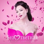 Nastasya Samburskaya Instagram - Встретились, обсудили, создали! Михаил Гуцериев написал стихи, Дарья Кузнецова - музыку, а я спела! Дело за вами - послушать! ❤️ @gutserievmedia @darya.cuznetsova Photo: @dvelichko Music production: @redsquare_pro @rashidnabiev