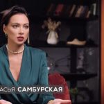 Nastasya Samburskaya Instagram - Всем привет, не хотела давать интервью, но из-за того, что один «чудесный человек» при любой возможности, несколько лет поливал меня грязью в прессе и во всевозможных передачках, вынуждена была рассказать свою правду. Разговор с @nadin_strelets получился искренним, дался нелегко, но очень хотелось быть честной перед аудиторией. Надеюсь кому-то оно будет полезно и интересно. Смотрим на канале Стрелец-Молодец на YouTube. 🖤🙏🏻