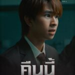 Natouch Siripongthon Instagram - โรงเรียนแห่งนี้ปกปิดอะไรไว้ คืนนี้ 2 ทุ่ม รู้กัน! #.Shadowเงาล่าตายPart2 ———————————————— #Shadowเงาล่าตายPart1 ดูฟรีได้ที่ Viu เท่านั้น #ViuShadow #เงาล่าตาย #ViuOriginal #ใครๆก็Viuได้