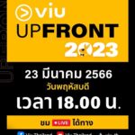 Natouch Siripongthon Instagram - 📌 เตรียมพบกับงานใหญ่แห่งปี จาก Viu Thailand ในงาน Viu UPFRONT 2023 ขนทัพ Viu Original Series ทั้งเกาหลีและไทย พร้อมศิลปินนักแสดงมากมาย มาร่วมเปิดตัวซีรีส์ใหม่ที่ไม่เคยเห็นที่ไหนมาก่อน! 📌 ห้ามพลาด! ปักหมุดเตรียมฟินกันแบบจุก ๆ ได้เลย ⭐ วันที่ 23 มีนาคม 2566 ⭐ รับชม Live ได้ทาง Facebook YouTube และ TikTok : Viu Thailand เวลา 18.00 น. 🕕 เป็นต้นไป #ViuUpFront2023