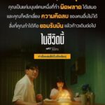 Natthawut Skidjai Instagram - ในชีวิตนี้