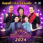 Natthawut Skidjai Instagram –