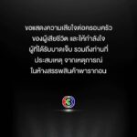 Natthawut Skidjai Instagram -