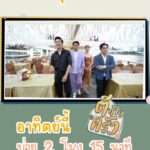 Natthawut Skidjai Instagram - ป๋อ VS หมอช้าง …..เอาแล้วๆ ต้องไฝว้แล้ว!! #ตีท้ายครัว