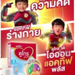Natthawut Skidjai Instagram - ตลกเภา5556 #Dumexดูโกร3ดี