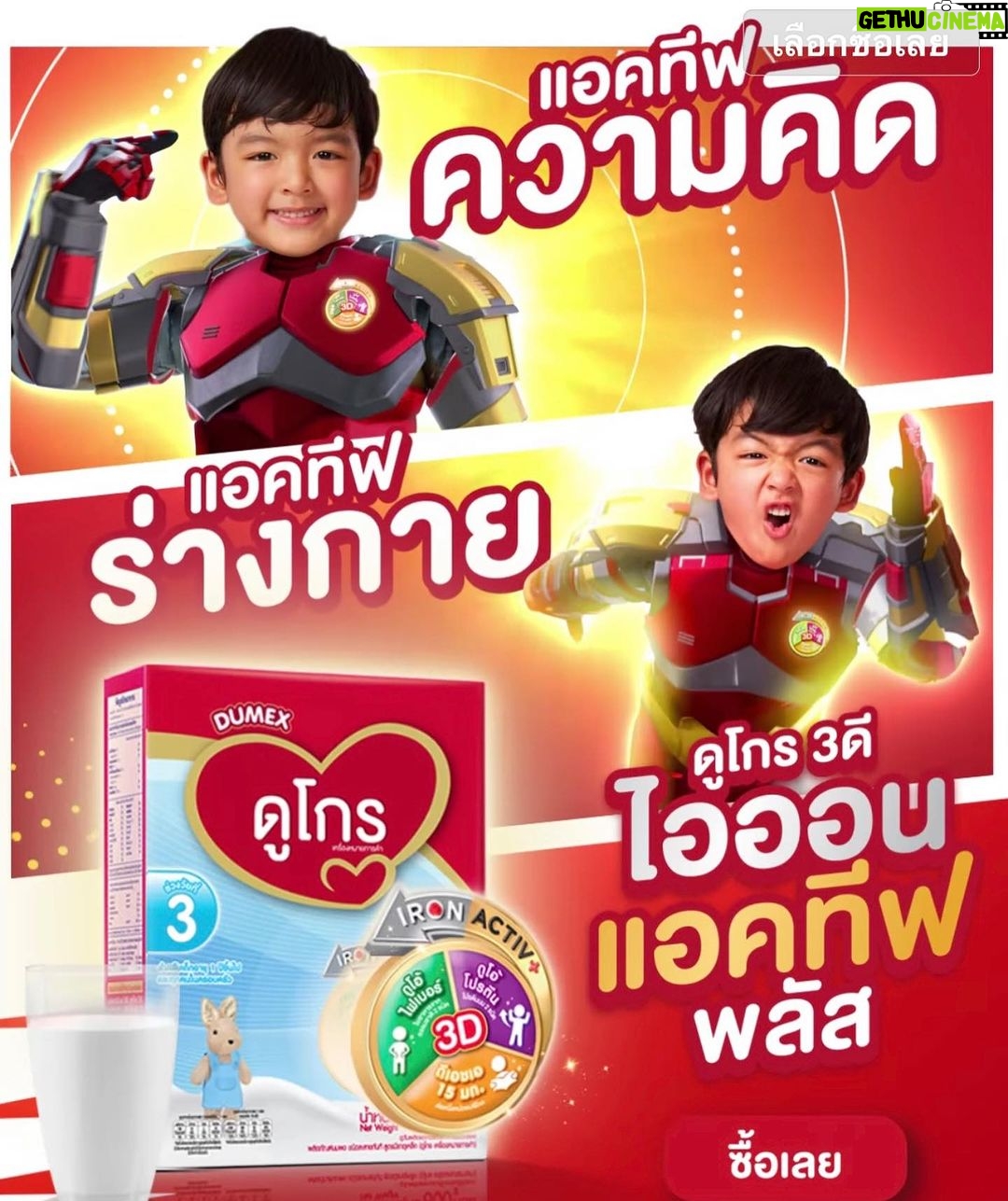 Natthawut Skidjai Instagram - ตลกเภา5556 #Dumexดูโกร3ดี