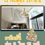 Natthawut Skidjai Instagram -
