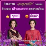 Natthawut Skidjai Instagram - ตุยเย่คือไรวะ? …….