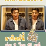 Natthawut Skidjai Instagram - กินง่ายๆแบบชาคริต #ตีท้ายครัวxชาคริต