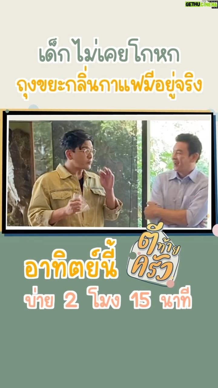 Natthawut Skidjai Instagram - ตรูต้องไปทำดั้งใหม่เพราะคนๆนี้เลย …..วิลล๊อต แมคอินที่!!! อาทิตย์นี้ #ตีท้ายครัว