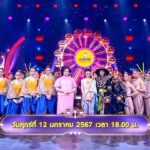 Natthawut Skidjai Instagram - ชิงช้าสวรรค์ 2024 วันศุกร์นี้ พบกับการค้นหาโรงเรียนที่ 2 ที่จะผ่านเข้าสู่รอบต่อไป ระหว่าง “โรงเรียนท่าแซะรัชดาภิเษก” #ชุมพร “ และ “โรงเรียนศึกษานารี” #กรุงเทพ 🎡 ชิงช้าสวรรค์ 2024 📌วันศุกร์ที่ 12 ม.ค.67 🕛 ออกอากาศ 2 ช่วงเวลา ทุกวันศุกร์ เวลา 18.00 น. และ แบบจุใจ สเปเชียลทุกวันเสาร์ เวลา 15.45 น. ทางช่องเวิร์คพอยท์ 23 #ชิงช้าสวรรค์ #ชิงช้าสวรรค์2024 #WorkPoint23 #WorkPoint