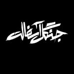 Navid Mohammadzadeh Instagram - جنگل آسفالت توی جنگل یا باید جنگیدن بلد باشی یا فرار کردن. یا شکارچی هستی یا شکار. جنگل جای ترسیدن نیست..." کارگردان:پژمان تیمورتاش تهیه کننده: اسماعیل عفیفه پخش اختصاصی از نماوا نوروز ۱۴۰۳ @namava_ir @jangalasfalt.series #جنگل_آسفالت #نماوا#