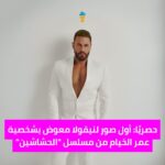 Nicola Mouawad Instagram - أول تجربة له في الدراما التاريخية وبشخصية المصريين بيحبوها، الفنان نيقولا معوض قال في مقابلتنا معاه: "شخصية عمر الخيام مهمة لأي ممثل عشان فيها تناقضات كتير". وقالنا كمان إن التحضير بدأ قبل رمضان ٢٠٢٣ لكنه اعتذر غصب عنه لالتزامه بتصوير "الثمن" لكنه كان سعيد جدًا لعرض المسلسل عليه مرة تانية بعد تأجيله للسنة دي. أحداث المسلسل بتدور في القرن الحادي عشر، ومن المقرر إطلاقه خلال موسم رمضان ٢٠٢٤، وهو من بطولة النجوم كريم عبد العزيز، نيقولا معوض، فتحي عبد الوهاب، ميرنا نور الدين، أحمد عيد، ومن تأليف عبد الرحيم كمال، ومن إنتاج سينرجي، وإخراج بيتر ميمي. متشوقين نشوف مسلسل "الحشاشين" بكل اللي سمعناه عنه، وانتوا مستنينه معانا؟