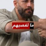 Nicola Mouawad Instagram - #ABtalks: لا تغصبهم • Don’t Force Them #ABtalks with #NicolasMouawad - مع نيقولا معوض | Chapter 159 Bukhash Brothers