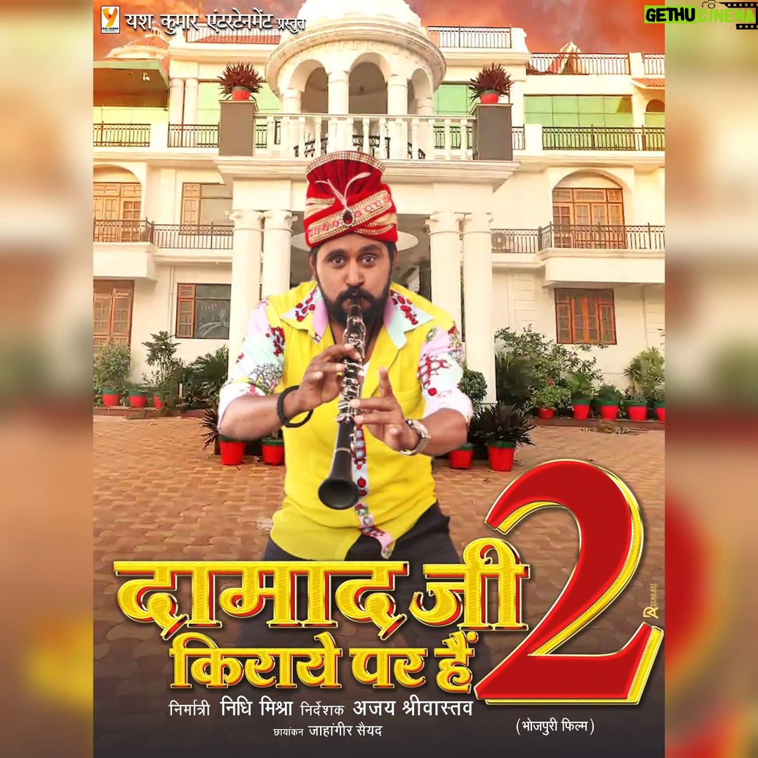 Nidhi Jha Instagram - मकर संक्रांति के शुभ अवसर पर यश कुमार एंटरटेनमेंट से आज तीन फिल्मों का मुहूर्त किया गया। शूटिंग बहुत जल्दी शुरू होगी। आप सभी के प्यार और आशीर्वाद का प्रार्थी आपका - यश कुमार & निधि मिश्रा