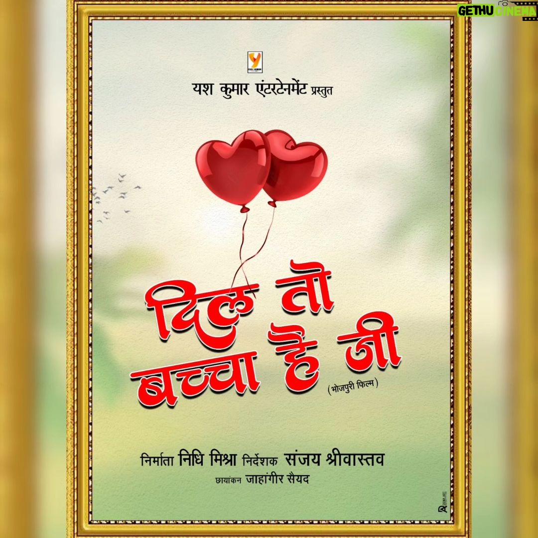 Nidhi Jha Instagram - मकर संक्रांति के शुभ अवसर पर यश कुमार एंटरटेनमेंट से आज तीन फिल्मों का मुहूर्त किया गया। शूटिंग बहुत जल्दी शुरू होगी। आप सभी के प्यार और आशीर्वाद का प्रार्थी आपका - यश कुमार & निधि मिश्रा