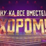 Nikolay Baskov Instagram - 8 марта в 21:00 грандиозный финал «Ну-ка, все вместе! ХОРОМ!» на @tvrussia @yuliasumacheva @weitmedia