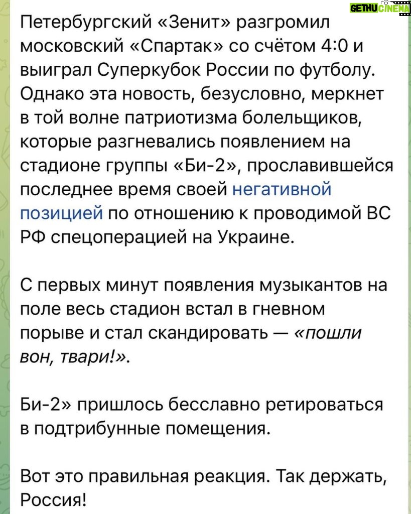 Nikolay Baskov Instagram - Народ России предавать нельзя 🇷🇺