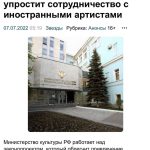 Nikolay Baskov Instagram - Пока во всех отраслях идёт активное импортозамещение, в культуре у нас как обычно - «а давайте позовём иностранцев!». Сейчас самое время дать дорогу своим артистам, режиссерам, балетмейстерам, дирижерам - молодым, талантливым, ярким и перспективным. Надо их защищать и создавать условия для развития, а не наращивать конкуренцию со стороны иностранных коллег! Мы же видим, сколько зарубежных артистов, заработавших состояние в России, теперь поливают её грязью! Кроме того, во многих странах введён повышенный налог для приезжих артистов. А мы наоборот? Безусловно, творческий обмен нужен и полезен, но упрощать условия - не уверен.