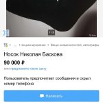 Nikolay Baskov Instagram - Ну хоть не трусы 🤣мои продают на авито )))) у меня всё ………)))