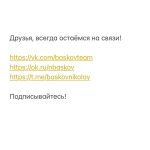 Nikolay Baskov Instagram - Друзья, всегда остаёмся на связи! Подписывайтесь, активные ссылки в сториз 😉