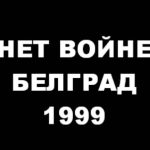 Nikolay Baskov Instagram - Операция России полностью соответствует международному праву. Решение о проведении специальной военной операции принято в соответствии со ст. 51 части 7 Устава ООН, которая предусматривает неотъемлемое право на индивидуальную или коллективную самооборону. Она распространяется не только на России как члена ООН, но и на её союзников – признанных Россией независимыми республиками ДНР и ЛНР. Россия имеет полное право взять на себя защиту этих республик. – Цели объявленной операции: мирная жизнь на Донбассе, дефашиизация и демилитаризация Украины, а значит – защита России от ставших очевидными военных угроз на её границах. – Это миротворческая операция, конец геноцида и предотвращение нападения на Россию. Это самозащита России и защита её союзников. Дальше терпеть убийства русскоязычных граждан и наращивание военной и заявленной ядерной инфраструктуры, направленное на наше уничтожение, мы не имеем права. И ХВАТИТ ВЫТИРАТЬ НОГИ ОБ РОССИЮ . . 30 лет беспринципного обмана России Западом завершены. Запад не хочет признавать наши права, а Россия больше никогда не согласится на то, чтобы её мнение игнорировали, чтобы её граждан считали людьми второго сорта. Настало время всё назвать своими именами: США и их союзники хотят уничтожить нашу страну. Заявления о мирном характере НАТО – ложь. Руки США и НАТО давно в крови жителей Сербии, Ирака, Ливии, Сирии. Их ничто бы не остановило в будущем и от кровопролития в России.