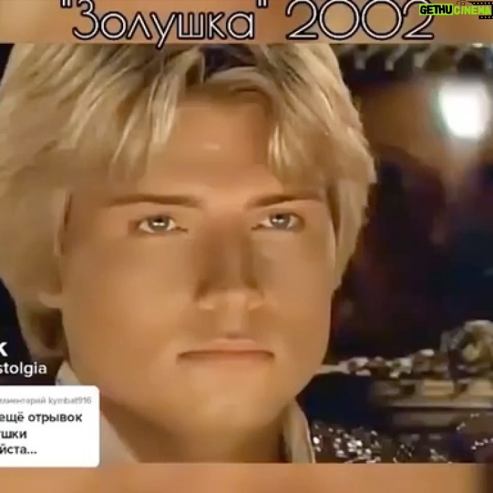 Nikolay Baskov Instagram - Любимый мюзикл "Золушка" 2002 год ❤️🤣 а какая ваша любимая сказка ?