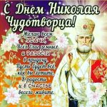Nikolay Baskov Instagram - С праздником 🙌🏻 Святителю отче Николае моли Бога о нас !!! 🕊