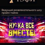 Nikolay Baskov Instagram - Большая честь попасть в тройку финалистов и номинироваться на ТЭФИ 👌 и поздравляю своих коллег Comedy Club. Гарик Харламов и Павел Воля , "Голос" весны в обновленном составе". Яна Чурикова👏👏👏