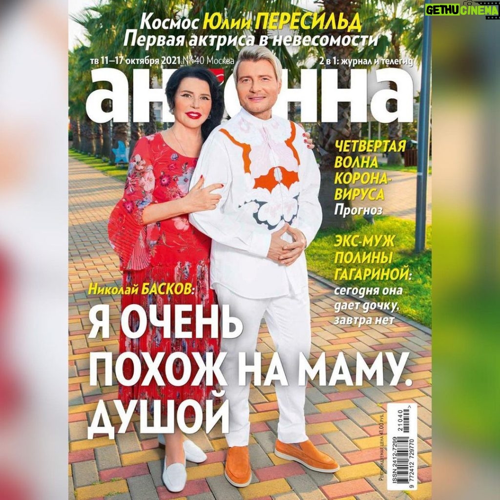 Nikolay Baskov Instagram - Журнал “Антенна - Телесемь» вышел сегодня и уже в продаже❗️🤪☀️ @wday_ru @radissoncollectionsochi #эксклюзив #интервью