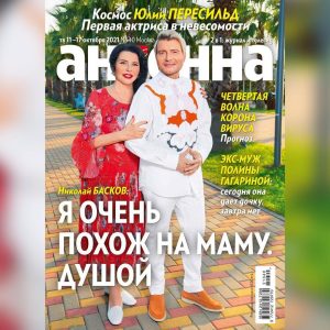 Nikolay Baskov Instagram - Журнал “Антенна - Телесемь» вышел сегодня и уже в продаже❗️🤪☀️
@wday_ru
@radissoncollectionsochi
#эксклюзив
#интервью
