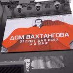 Nikolay Baskov Instagram - Порядка 6 тыс. человек стали зрителями концерта-открытия "Вахтангов. Путь домой", который прошел в воскресенье во Владикавказе на площади Свободы, что недалеко от открывшегося в этот день Дома Вахтангова. В концерте приняли участие более 100 вахтанговцев, в том числе народные артисты России Мария Аронова, Марина Есипенко, Андрей Ильин, Евгений Князев, Ирина Купченко, Сергей Маковецкий; заслуженные артисты России Владимир Вдовиченков, Лидия Вележева, Нонна Гришаева, Виктор Добронравов и другие. Также на мероприятии выступили Лариса Долина, Таисия Повалий, Мариам Мерабова и творческие коллективы Северной Осетии. Открытие родового Дома Вахтангова, воссозданного по инициативе и на средства Государственного академического театра им. Вахтангова, приурочено к 140-летию со дня рождения режиссера. Дом станет культурным центром в статусе филиала театра.