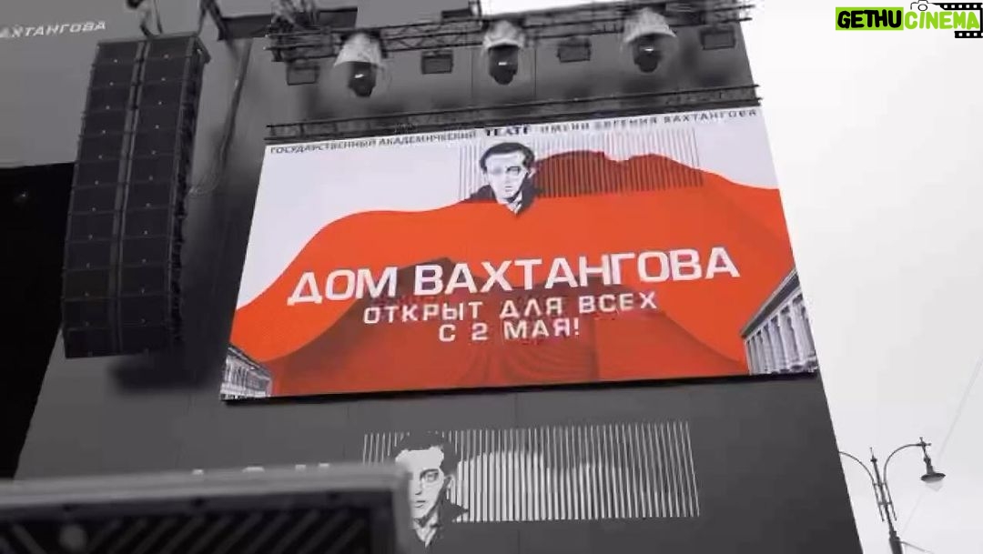 Nikolay Baskov Instagram - Порядка 6 тыс. человек стали зрителями концерта-открытия "Вахтангов. Путь домой", который прошел в воскресенье во Владикавказе на площади Свободы, что недалеко от открывшегося в этот день Дома Вахтангова. В концерте приняли участие более 100 вахтанговцев, в том числе народные артисты России Мария Аронова, Марина Есипенко, Андрей Ильин, Евгений Князев, Ирина Купченко, Сергей Маковецкий; заслуженные артисты России Владимир Вдовиченков, Лидия Вележева, Нонна Гришаева, Виктор Добронравов и другие. Также на мероприятии выступили Лариса Долина, Таисия Повалий, Мариам Мерабова и творческие коллективы Северной Осетии. Открытие родового Дома Вахтангова, воссозданного по инициативе и на средства Государственного академического театра им. Вахтангова, приурочено к 140-летию со дня рождения режиссера. Дом станет культурным центром в статусе филиала театра.