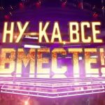 Nikolay Baskov Instagram - БИТВА СЕЗОНОВ! ЛУЧШИЕ ИЗ ЛУЧШИХ! Премьера 3 февраля в 21:30 на телеканале @tvrussia ❗️🔥 @weitmedia