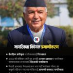 Nirmal Purja Instagram – For Nepal 1 of 2
I’m so pleased to hear that Nepal’s Government have just passed a new Citizenship Bill – this is great news – why? For a number of reasons but one is that now Non-Resident Nepalis (NRNs) – including Gurkhas – can have dual citizenship.
Currently around 2.17 million Nepalis live abroad, and they send remittance money home to support their families. 50% of Nepalese rely on remittance from family living abroad – this remittance accounts for roughly 30% of the total GDP for Nepal.
The UN has designated Nepal as one of the 46 least developed countries in the word – and currently Nepal is facing an economic crisis.
Research shows people that have moved, migrated or dispersed from their homelands have contributed significantly to the development of their native lands through remittance, technology and knowledge transfer, philanthropy, and diplomacy.
Giving NRNs dual citizenship creates positive change for Nepal and her people – bringing more tourism, investment and prosperity into the country. It means NRNs and Gurkhas won’t have to choose between their country of birth and their country of residence. It’s a win-win for everyone. More tourism and investment means more skilled jobs and a more prosperous economy which benefits everyone – both now and in the future.
#PositiveChangeNepal #achievetheimpossibletogether #ForNepal #ThinkNepal #Nimsdai
#14Peaks #Nepalawareness #FamousNepalis #Changingthegame #Nepaltourism #14Peaks
#K2Winter #NimsdaiPurja #achieveyournewpossible #Nothingisimpossible @ukinnepal
@nepaltourism