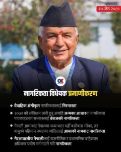 Nirmal Purja Instagram - For Nepal 1 of 2 I’m so pleased to hear that Nepal’s Government have just passed a new Citizenship Bill – this is great news - why? For a number of reasons but one is that now Non-Resident Nepalis (NRNs) – including Gurkhas - can have dual citizenship. Currently around 2.17 million Nepalis live abroad, and they send remittance money home to support their families. 50% of Nepalese rely on remittance from family living abroad - this remittance accounts for roughly 30% of the total GDP for Nepal. The UN has designated Nepal as one of the 46 least developed countries in the word – and currently Nepal is facing an economic crisis. Research shows people that have moved, migrated or dispersed from their homelands have contributed significantly to the development of their native lands through remittance, technology and knowledge transfer, philanthropy, and diplomacy. Giving NRNs dual citizenship creates positive change for Nepal and her people – bringing more tourism, investment and prosperity into the country. It means NRNs and Gurkhas won’t have to choose between their country of birth and their country of residence. It’s a win-win for everyone. More tourism and investment means more skilled jobs and a more prosperous economy which benefits everyone – both now and in the future. #PositiveChangeNepal #achievetheimpossibletogether #ForNepal #ThinkNepal #Nimsdai #14Peaks #Nepalawareness #FamousNepalis #Changingthegame #Nepaltourism #14Peaks #K2Winter #NimsdaiPurja #achieveyournewpossible #Nothingisimpossible @ukinnepal @nepaltourism