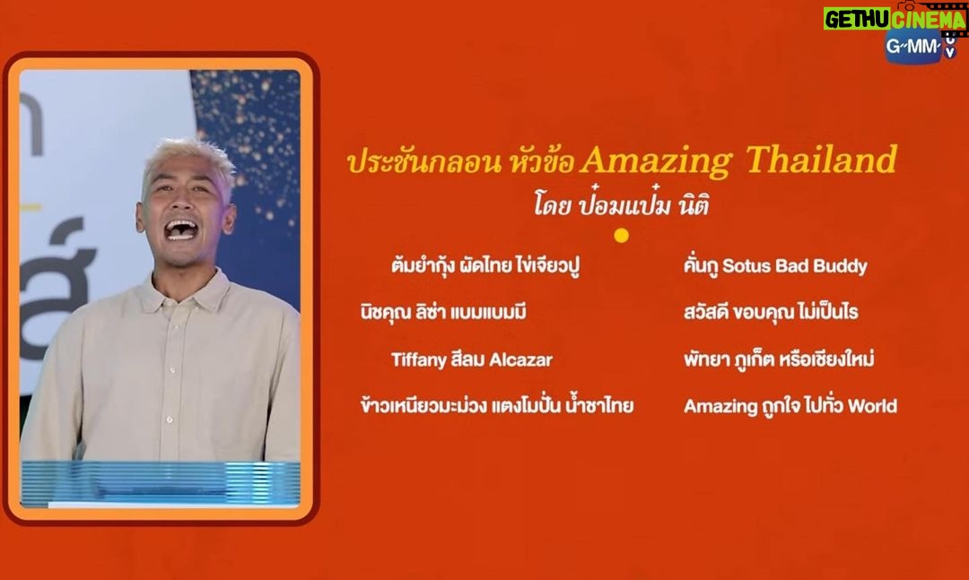 Niti Chaichitathorn Instagram - เค้าให้เวลาแต่ง 5 นาที ก็คือความพยายาม soft power กรุบ #ทอล์กกะเทยส์