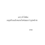 Niti Chaichitathorn Instagram –