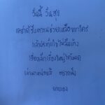 Niti Chaichitathorn Instagram - สวัสดีวันสุข เร็วๆ นี้ ฝนตกหนักมาก น้ำท่วมซอยด้วย เรียกรถไม่ได้เลย จนได้พี่มอไซค์คันนึง ไปส่งถึงคอนโดเสร็จ จึงรู้ว่าพี่เค้าไม่ได้เป็นวินหรือเป็นแกรป แกผ่านมาเฉยๆ แล้วเห็นฉันยืนรอรถเด๋อๆ อยู่เลยอาสาไปส่งให้ น่ารักมาก