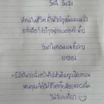 Niti Chaichitathorn Instagram - สวัสดีวันสุข