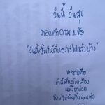 Niti Chaichitathorn Instagram - #สวัสดีวันสุข