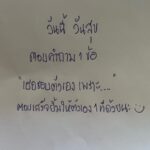 Niti Chaichitathorn Instagram - สวัสดีวันสุข