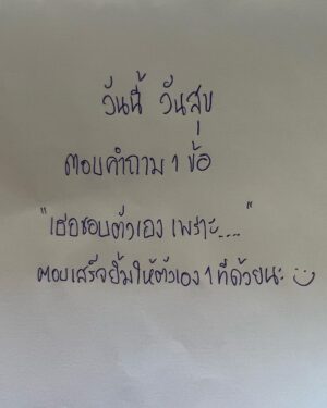 Niti Chaichitathorn Instagram - สวัสดีวันสุข