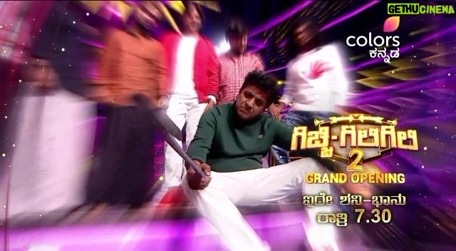 Niveditha Gowda Instagram - #gicchigiligiliseason2 🥰😍 do watch and support ❤️ @colorskannadaofficial Bangalore, India