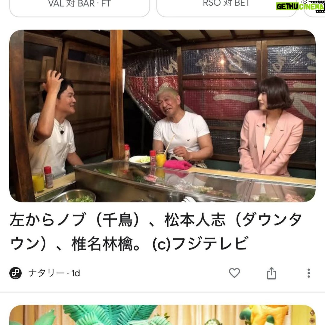 Nobuyuki Hayakawa Instagram - ナタリーさんのタイトルよ!笑 光栄極まりない! #酒のつまみになる話 #右に大悟もいるよ