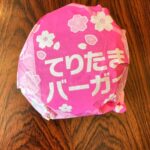 Nobuyuki Hayakawa Instagram - 遅くなってごめんよ！あと3回は会いに行きますね。