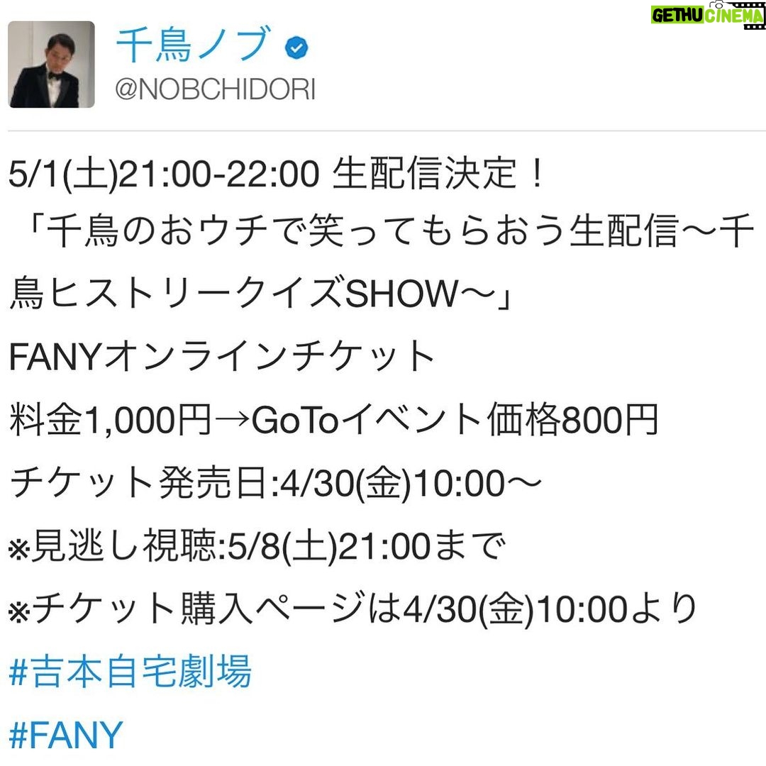 Nobuyuki Hayakawa Instagram - 千鳥で急に生配信ライブ!やります! チクショー!家で笑おう!! 是非観てください!
