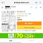 Nobuyuki Hayakawa Instagram - ジェラードン西本がエロ漫画を本気で描きました！めちゃくちゃ可愛くて、エロいです。 本気です！ #千鳥